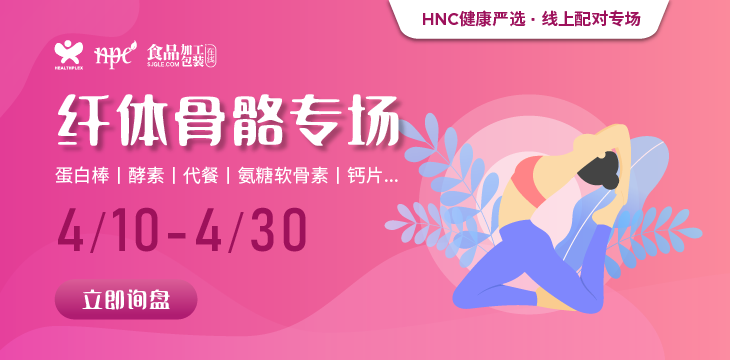 【健康嚴選】纖體骨骼精選產(chǎn)品限時上線，助力精準采購！