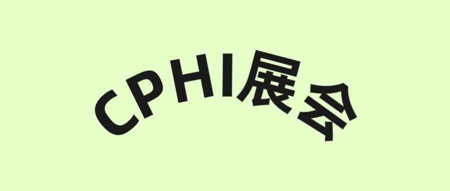 展會(huì)回顧 - 感恩相遇，繼續(xù)前行